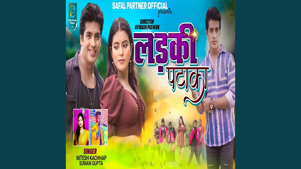 LADKI PATAKA
