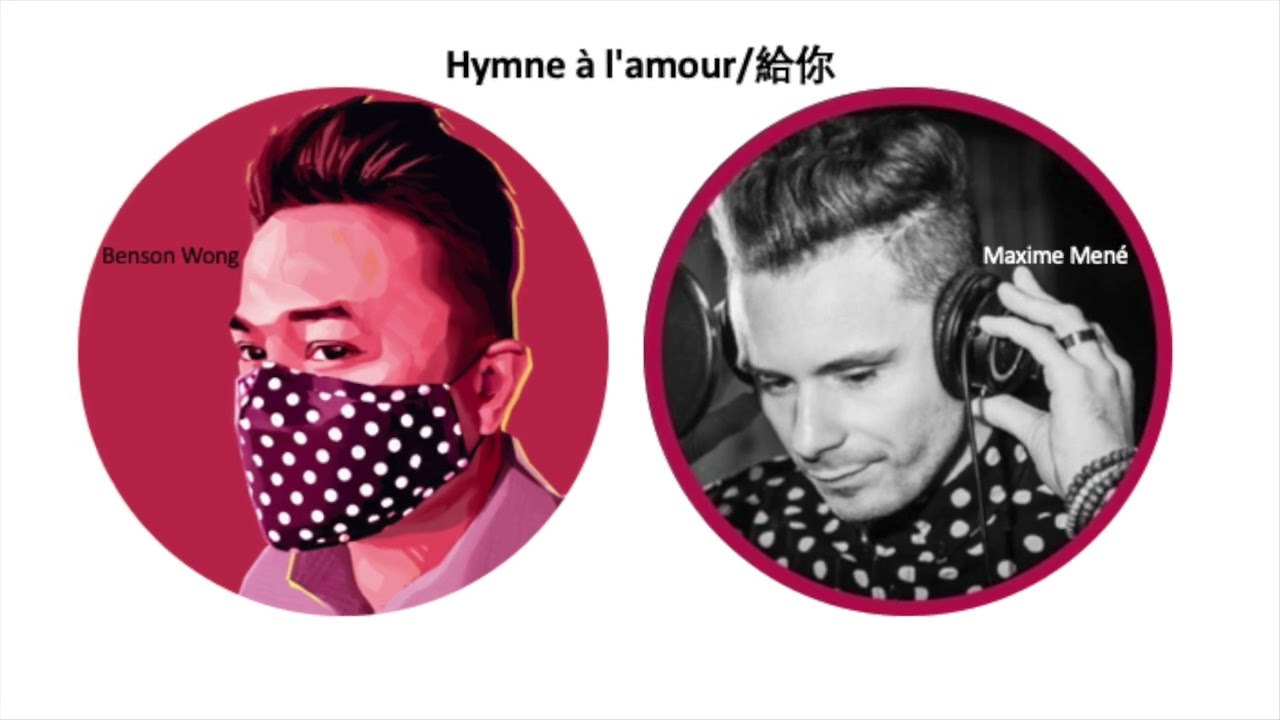Hymne &agrave; l'amour/給你 by Benson Wong & Maxime Men&eacute;