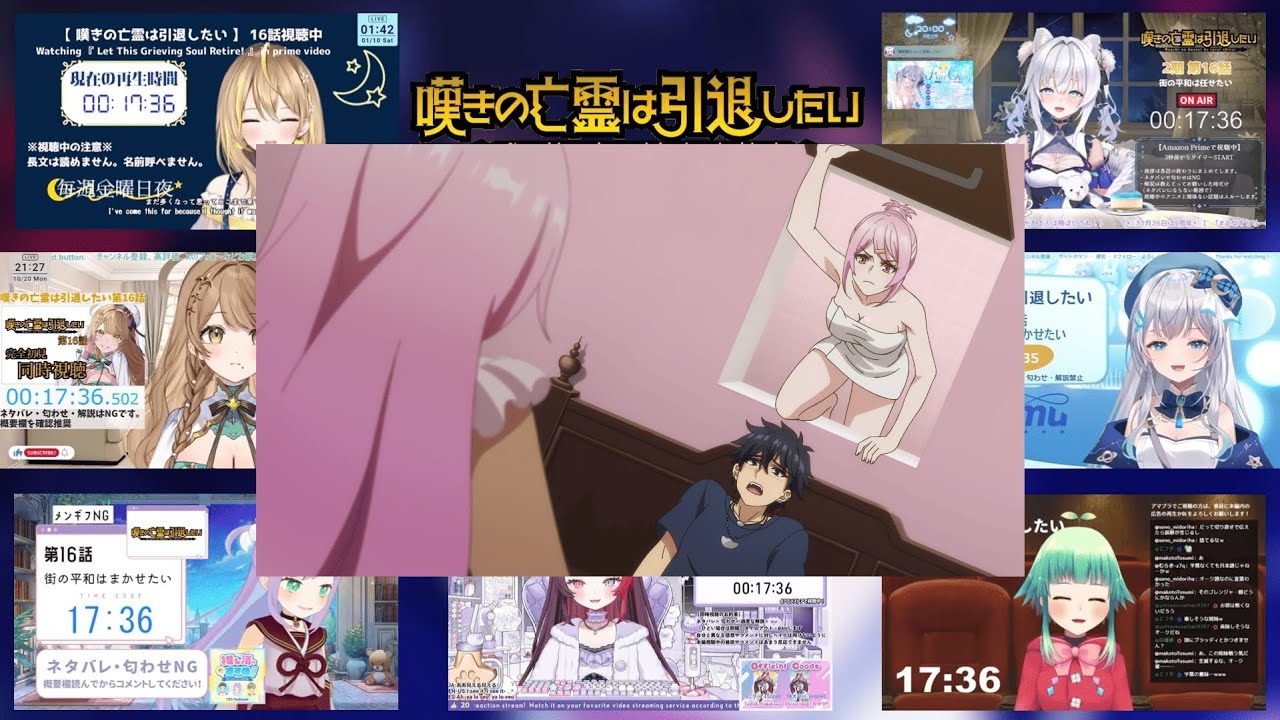 嘆きの亡霊は引退したい 第16話 VTuber 反応まとめ｜Let This Grieving Soul Retire EP16 VTuber Anime Reaction