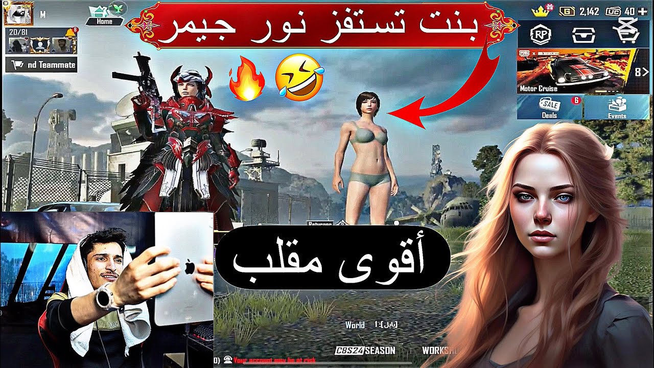 ‏أقوى مقلب ‏بنت تستفز نور جيمر جاء الرد قوي🔥🤣
