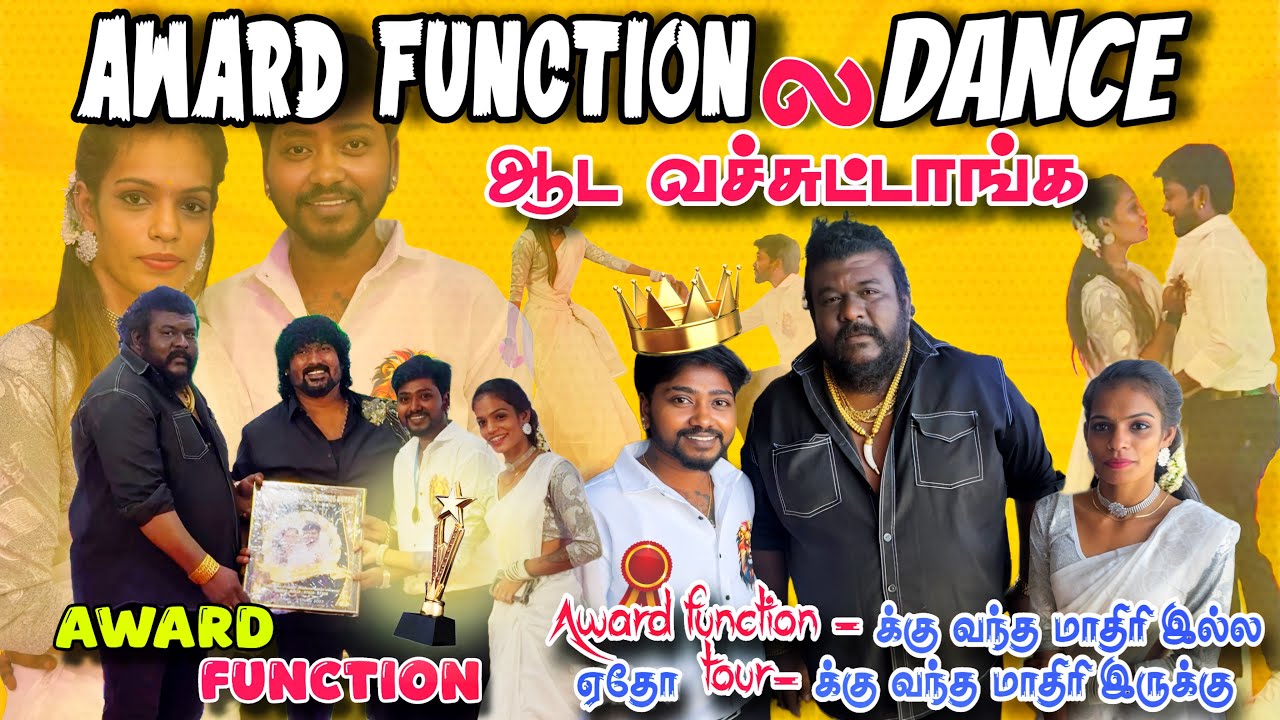 Award function -க்கு வந்தோமா இல்ல Performance பண்ண வந்தோமா தெரியலையே🤔#madhandivya #trnding #viral