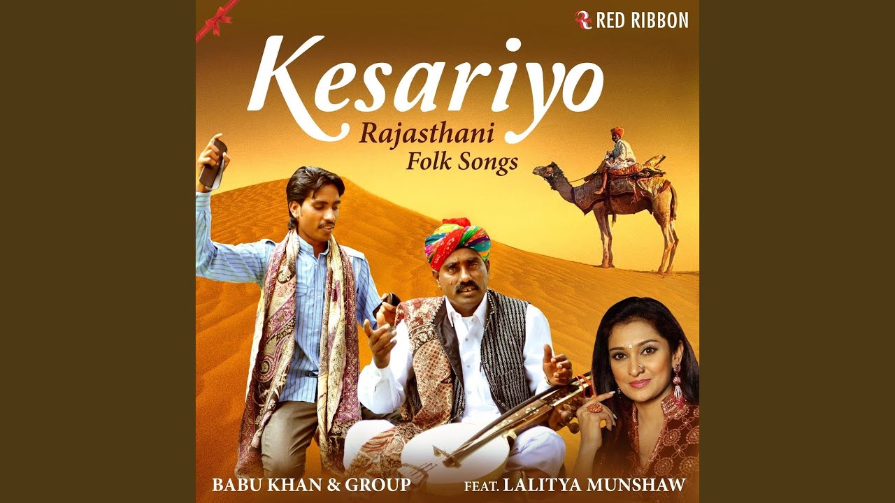 Kesariya Balam