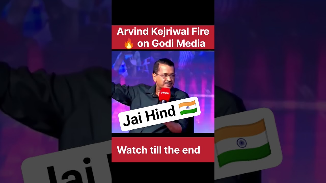 Arvind Kejriwal Ne Godi Media Ki Baja Dali 🔥🤣😅 Jai Hind 🇮🇳❤️#arvindkejriwal #godimedia #indianmuslim