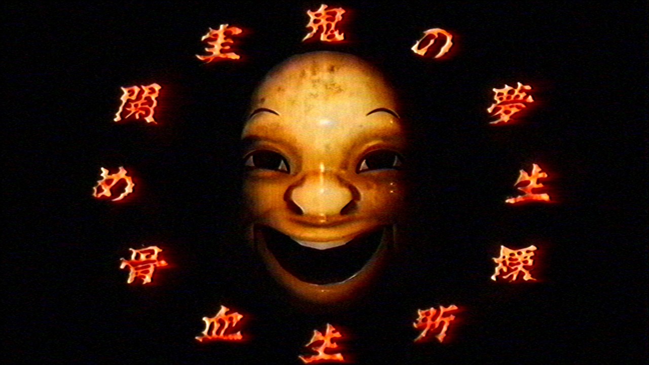 The Creepiest Obscure Games From Japan