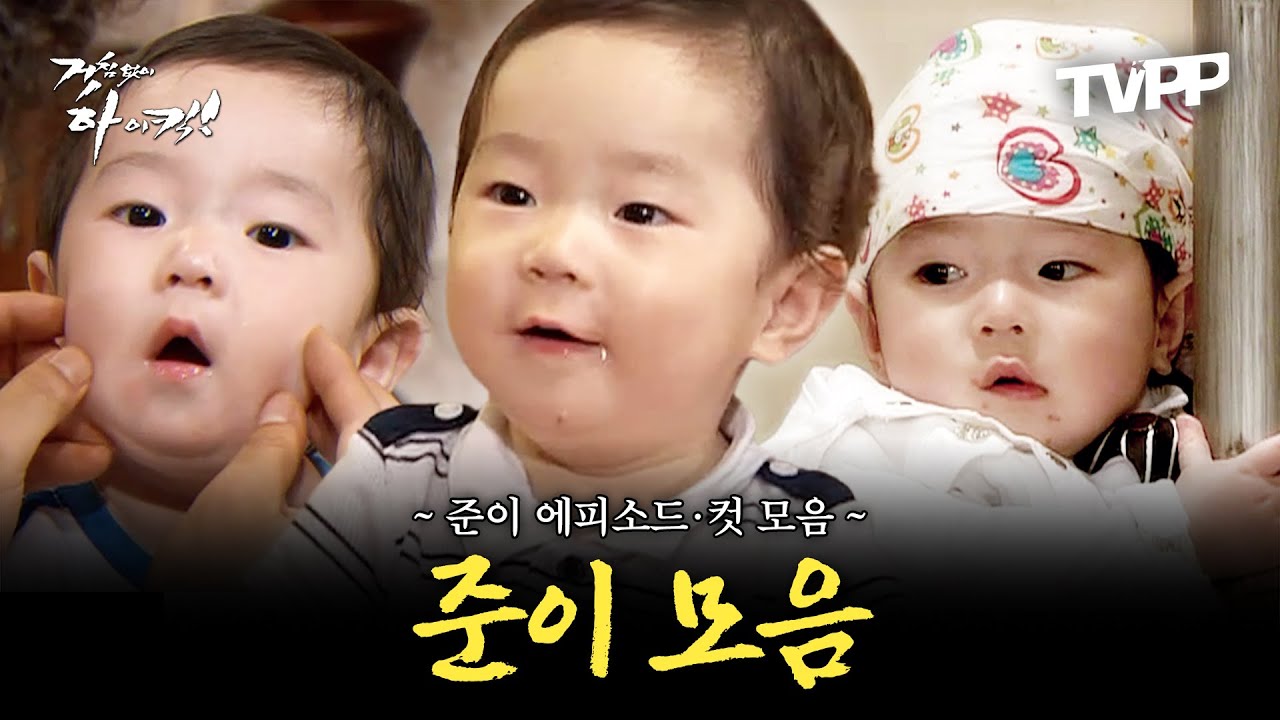 【#TVPP】 거침킥 준이 컷 나노 단위로 싹 다 모음.zip | 거침없이하이킥 | TVPP | MBC 061106 방송 외