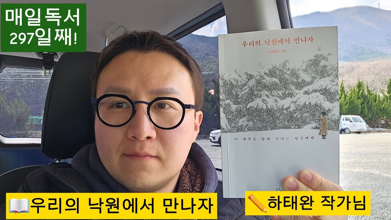 매일독서 297일째! 현대 창업주 정주영 회장은 말했다. 