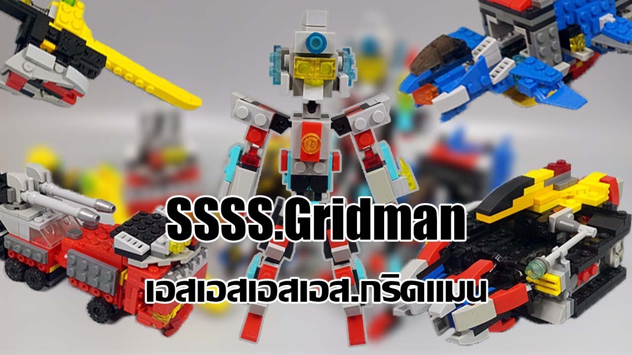 [RG] Build Time LEGO SSSS.Gridman / เอสเอสเอสเอส.กริดแมน