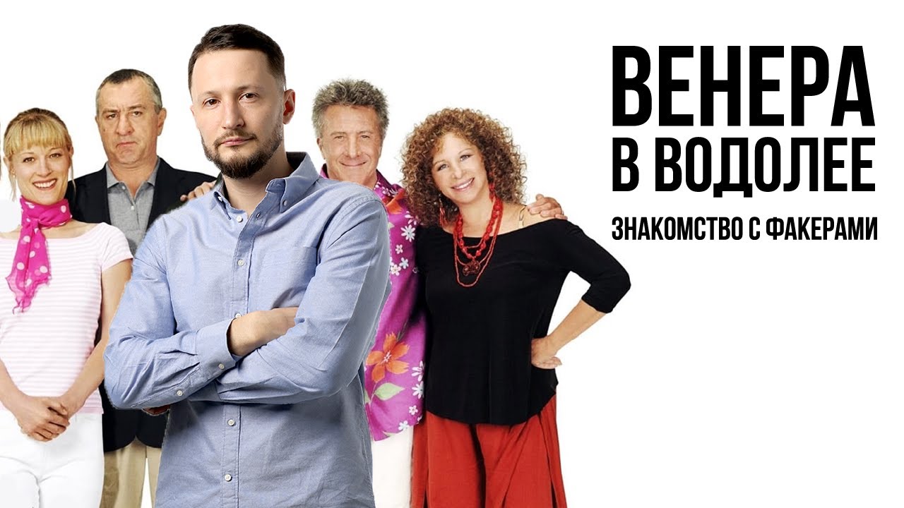 Венера в Водолее. Полная трактовка
