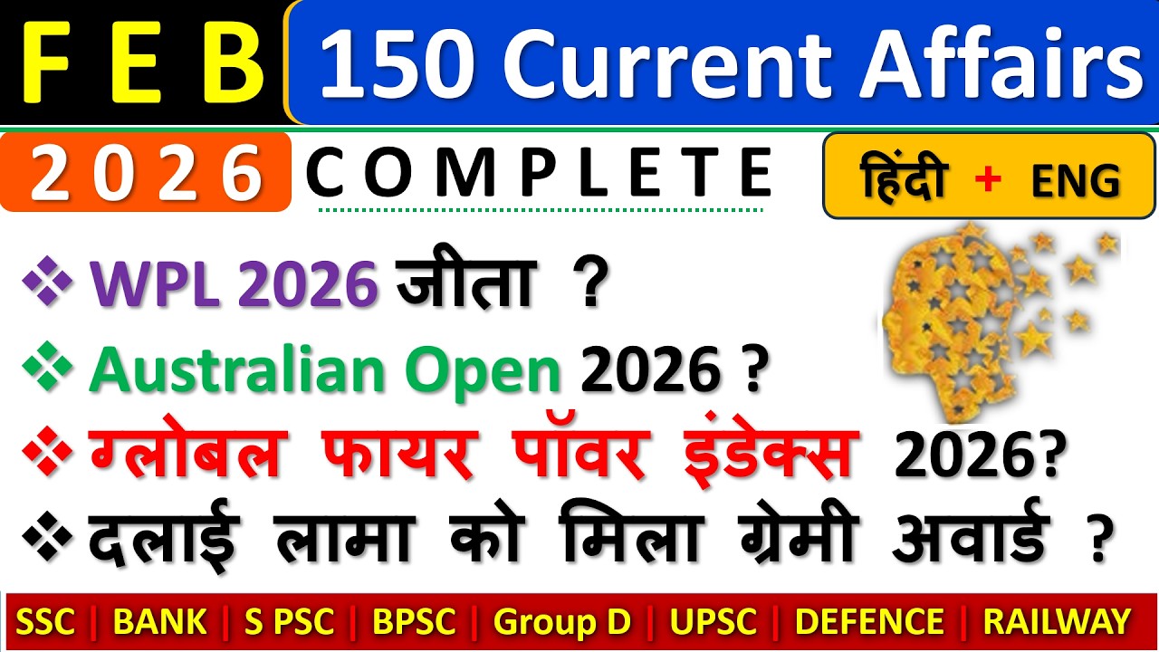 February 2026 Monthly Current Affairs | Current Affairs 2026 Full Month | Current Affairs 2026 Feb