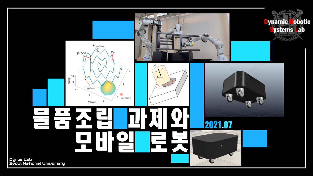 [Lab Meeting] 물품조립과제와 모바일 로봇
