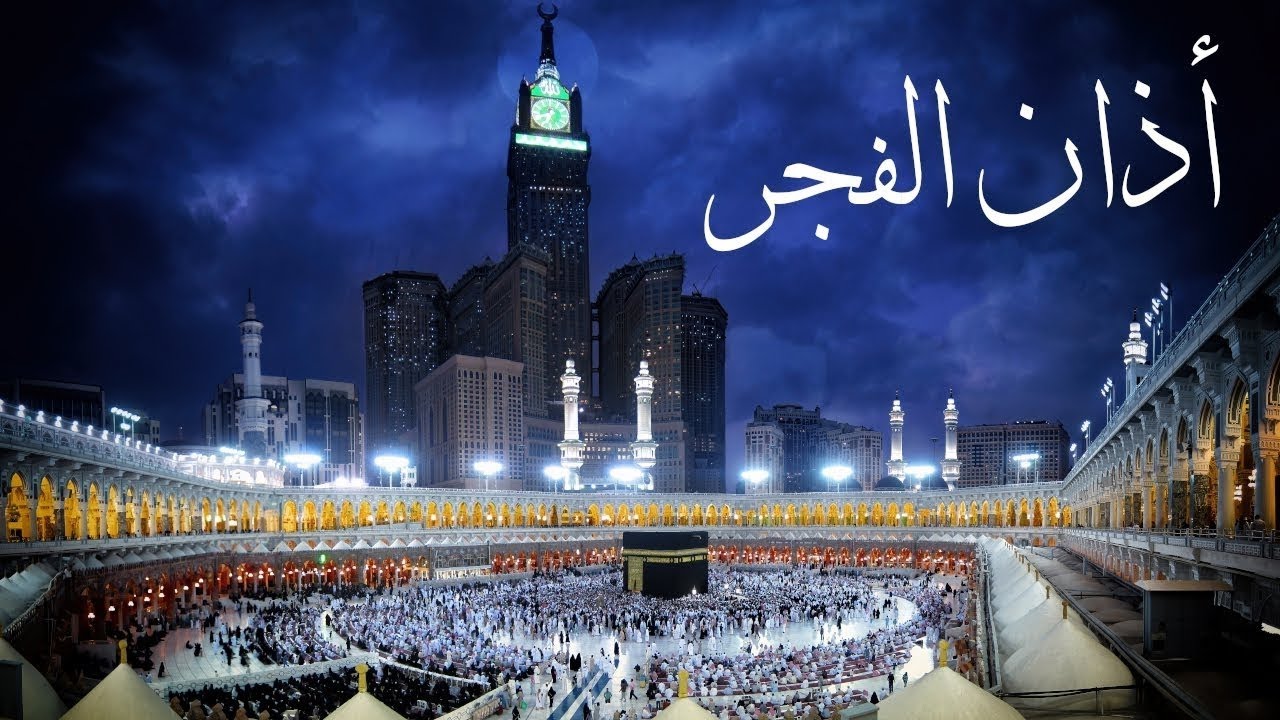Fajar Azan at makkah Haram shareef ❤️ 