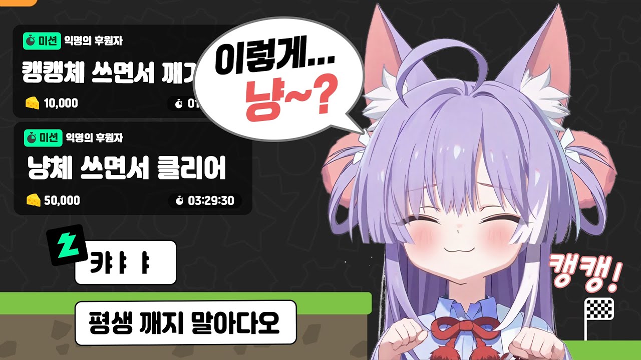 잔뜩 화난 이나리들을 풀어주는 방법