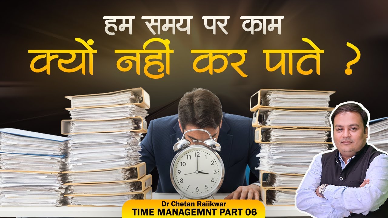 Time Management Course (Part 6): 10 Powerful Benefits of Time Management | Dr. Chetan Raiikwar