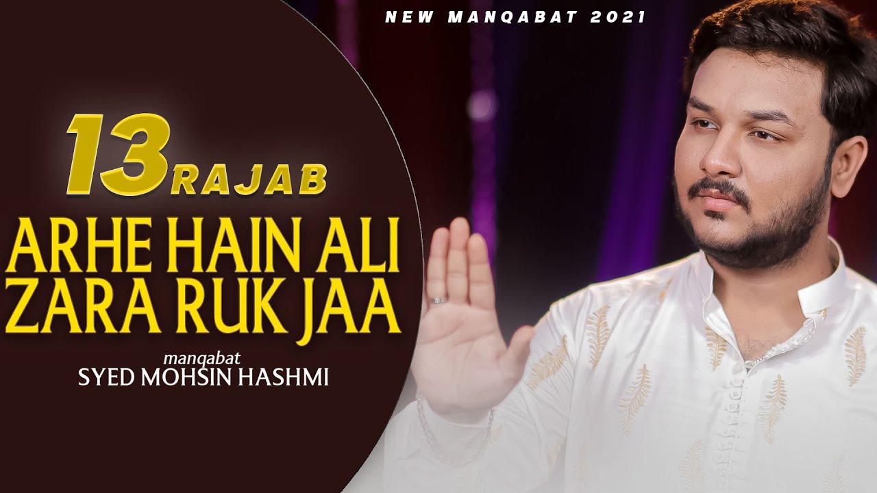 Manqabat 2021 - Zara Ruk Ja - Mohsin Hashmi 2021 Manqabat Mola Ali - Shaban special Manqabat - 2021