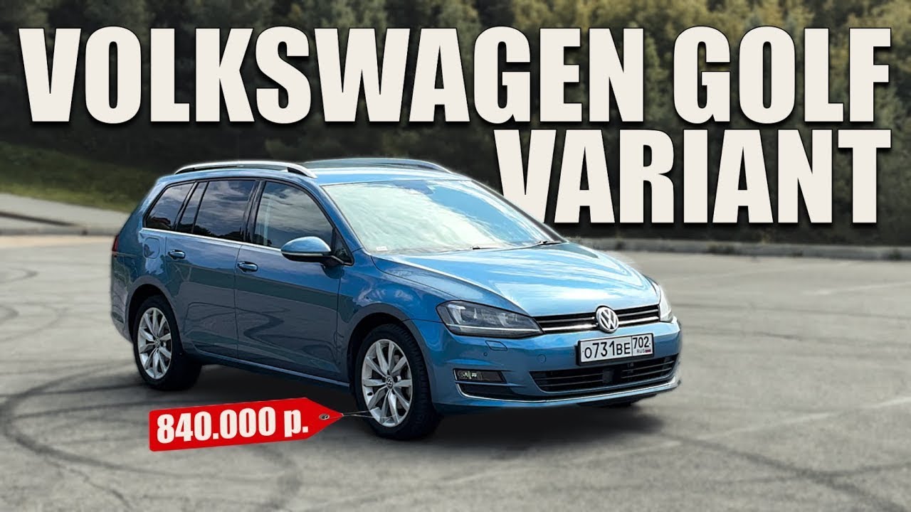 Volkswagen Golf Variant 🇯🇵 обзор из Японии — правый руль, до 1 000 000 ₽, стоит ли брать?