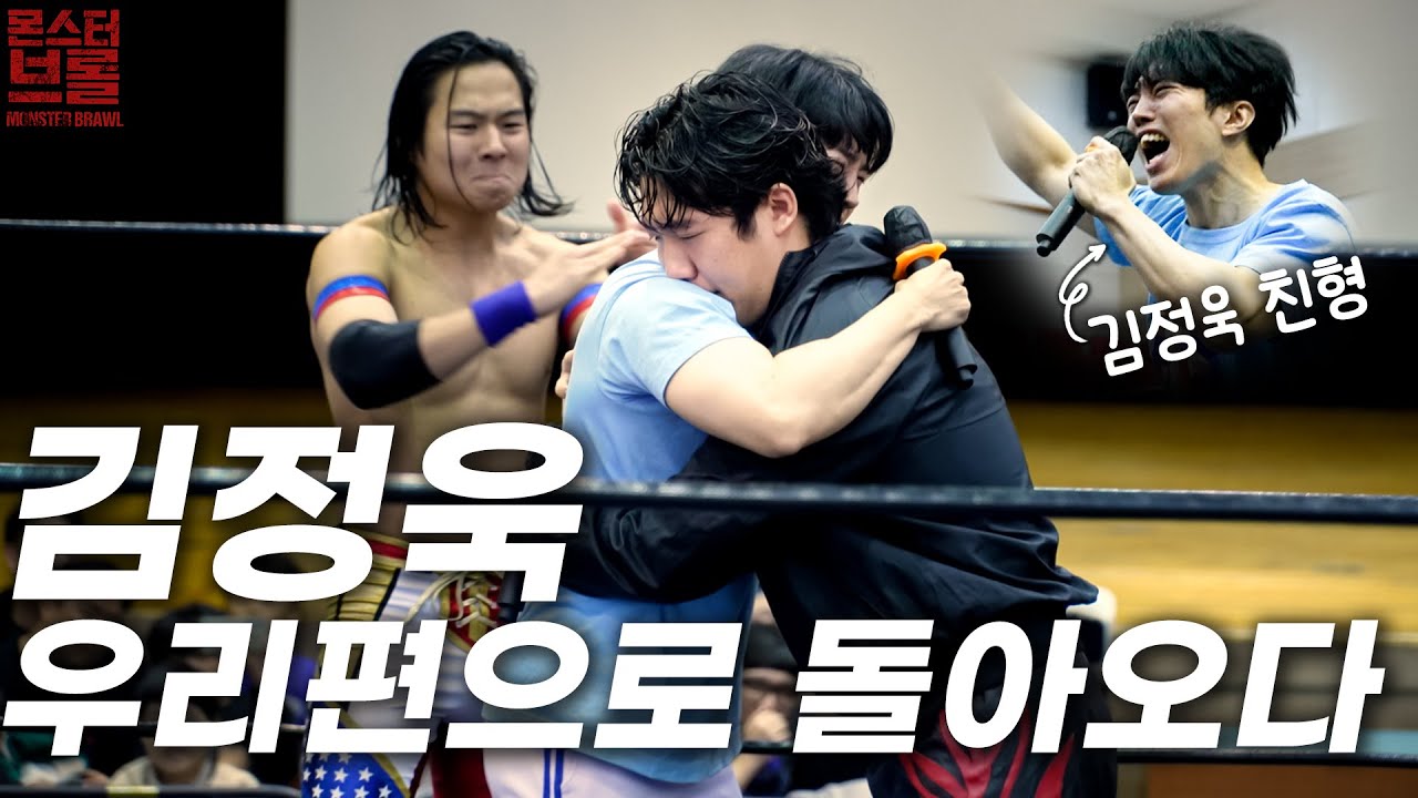 [몬스터브롤] '김정욱 & KA키드' VS '분노의 부족, 커티스 블랙 & 바르바로사' #pws #한국프로레슬링