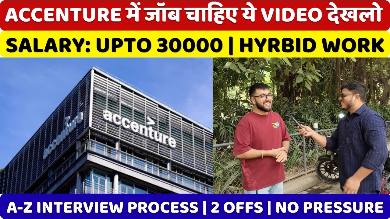 Accenture Mein Job Kaise Paye? | How to get job in Accenture | Accenture Interview Process 2026
