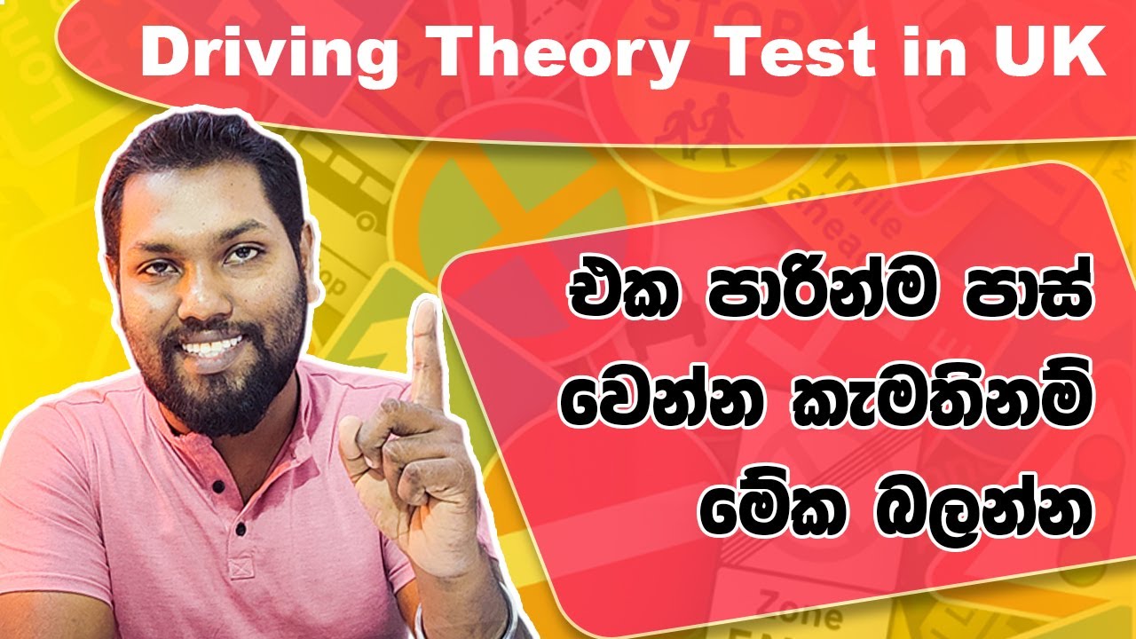Theory Test 2024: Expert Tips and Secrets | SL TO UK