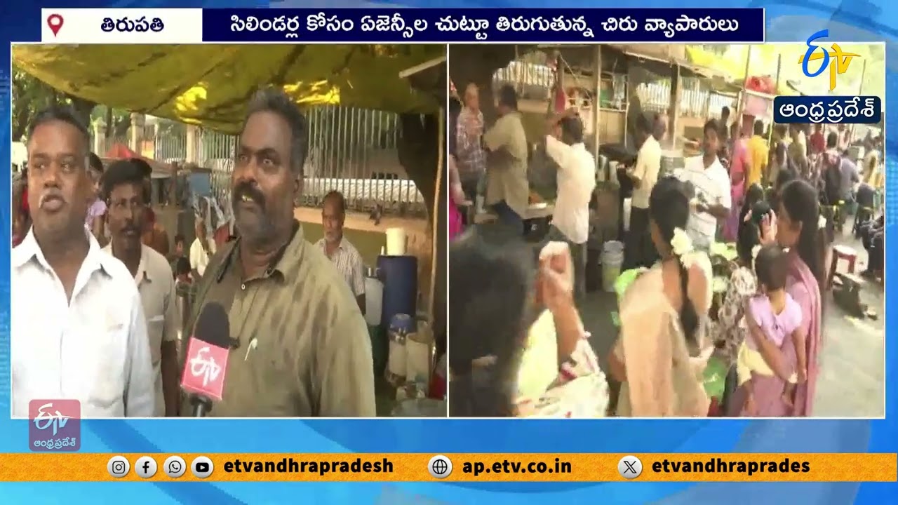 Tirupati Street Vendors Worried About Commercial Gas Cylinder Availability