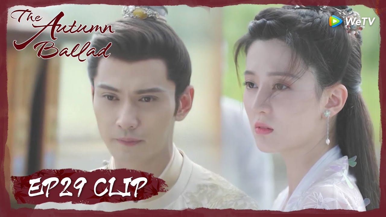 【The Autumn Ballad】EP29 Clip | There's no way they can just break up and leave | 嫣语赋 | ENG SUB
