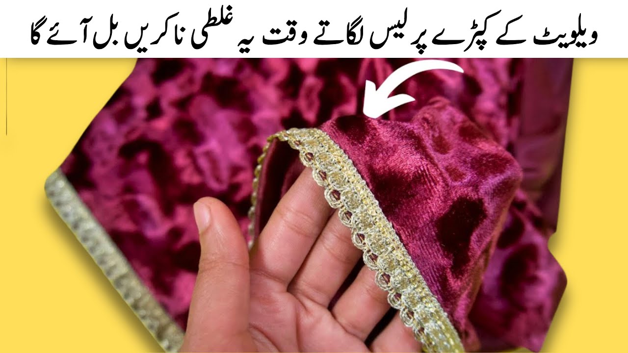 Velvet Ke Kapre Par Lace Lagate Waqt Ye Mistake Na Karen ❌