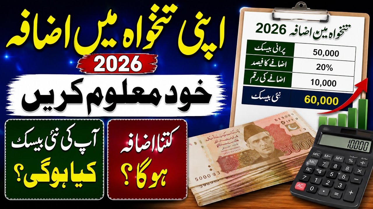 How to calculate your salary after increase in budget | Salary increase calculator guide 