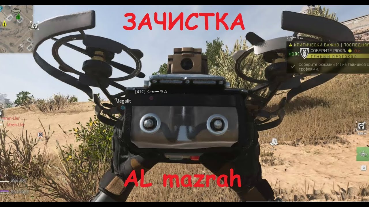 ЗачисткА Большая карта Варзон ДМЗ