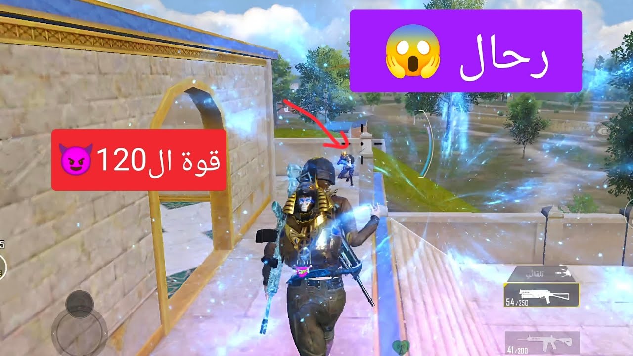 متوقعتش قوة الخصم 😱 النهاية صادمة🙄 ببجي موبايل ،قوة ال120 فريم #ببجي_موبايل #Ab3dgaming#pubgmobile 