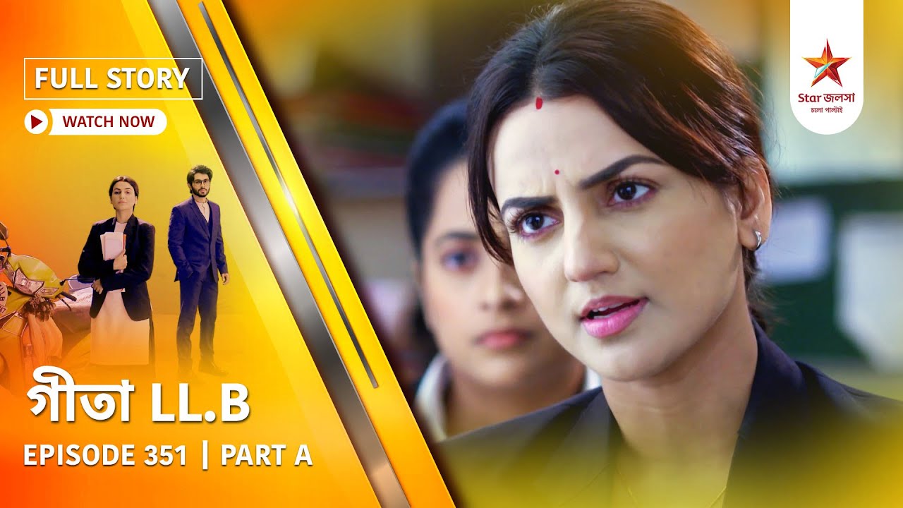 Full Story | Geeta LL.B | Episode 351 | Part A