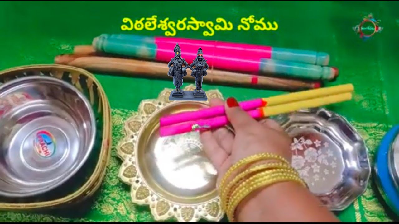 #విఠలేశ్వరస్వామి