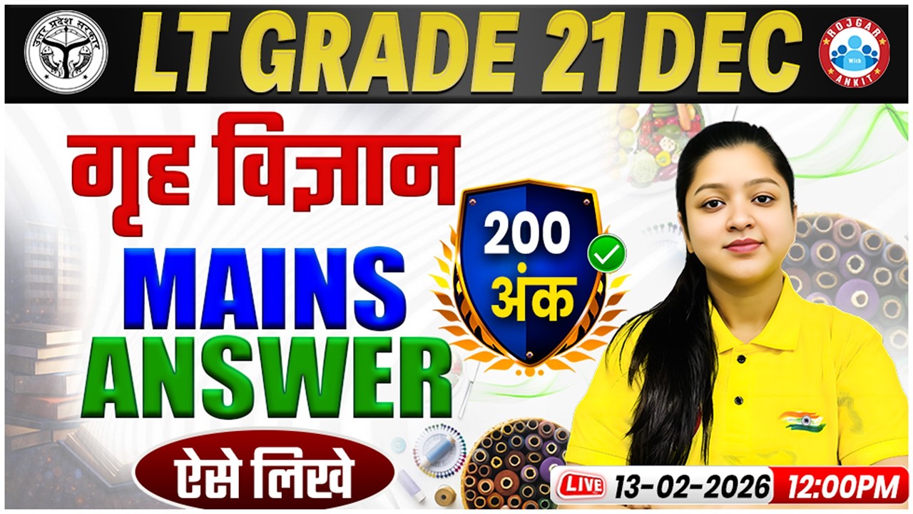 UP LT Grade Home Science Mains 2026 | UPPSC LT Grade Home Science Answer Writing By Kanika Ma'am