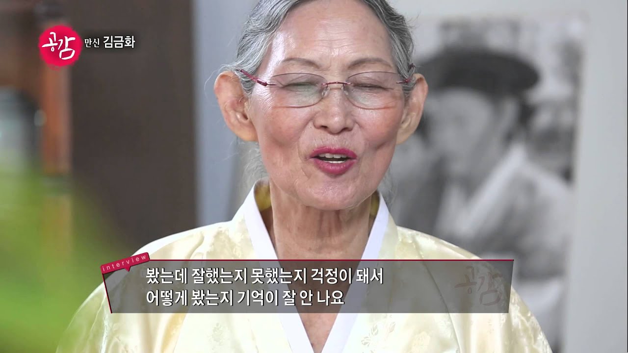 YTN 김정아의 공감인터뷰_김금화_영화 '만신' 나의 일생을 담다