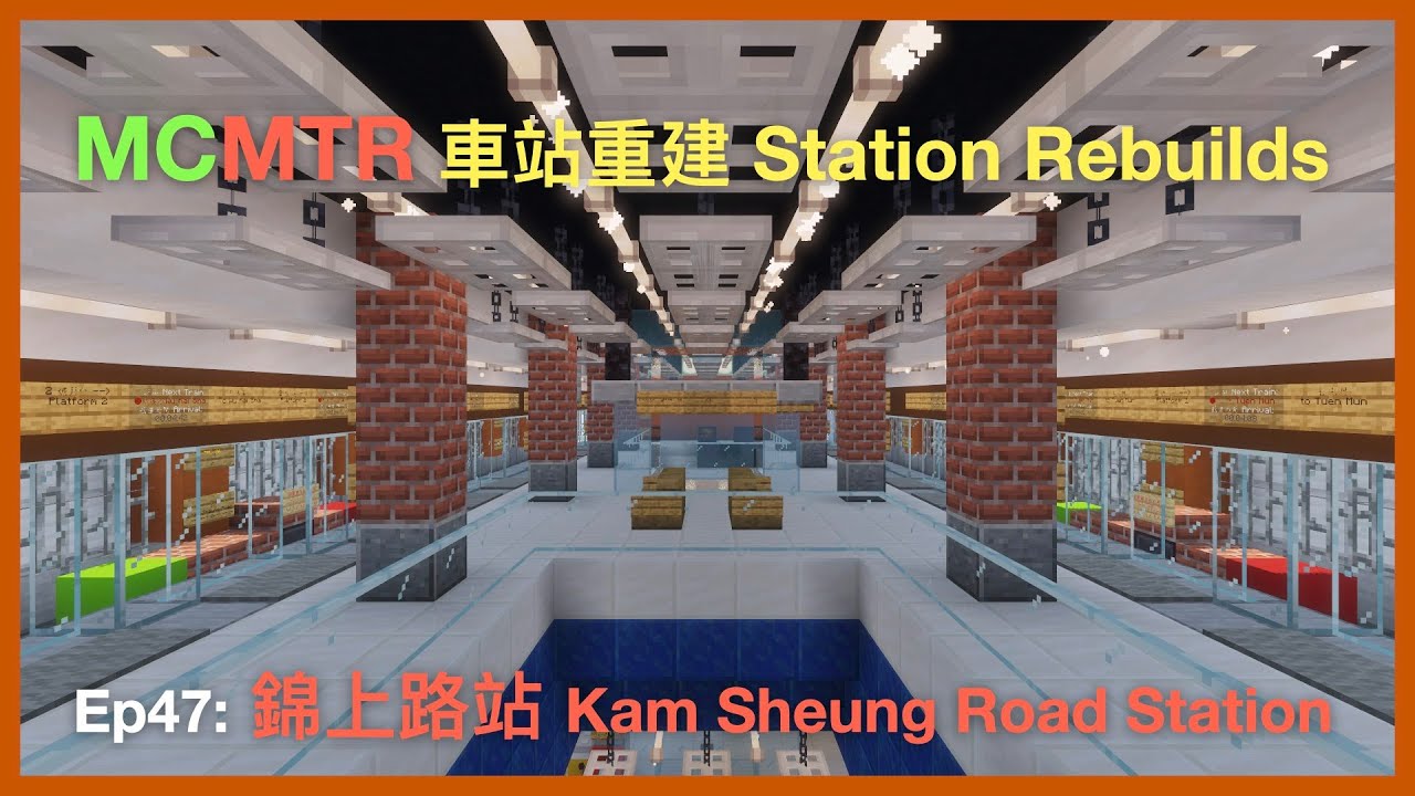 [MCMTR 車站重建 Station Rebuilds] Ep47: 錦上路站 Kam Sheung Road Station (w/ SRD)