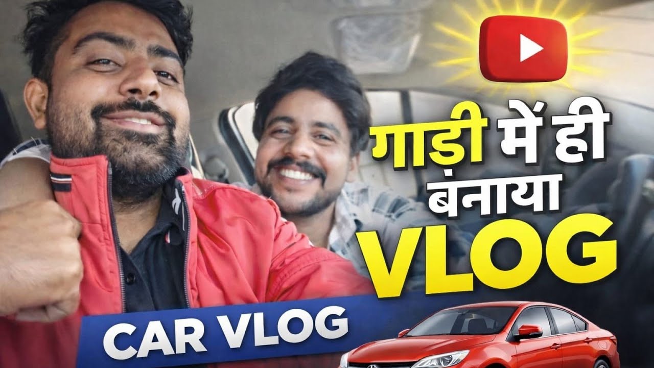 गाड़ी में ही बनाया Vlog 😍 | Car Vlog with Friends | Full Masti