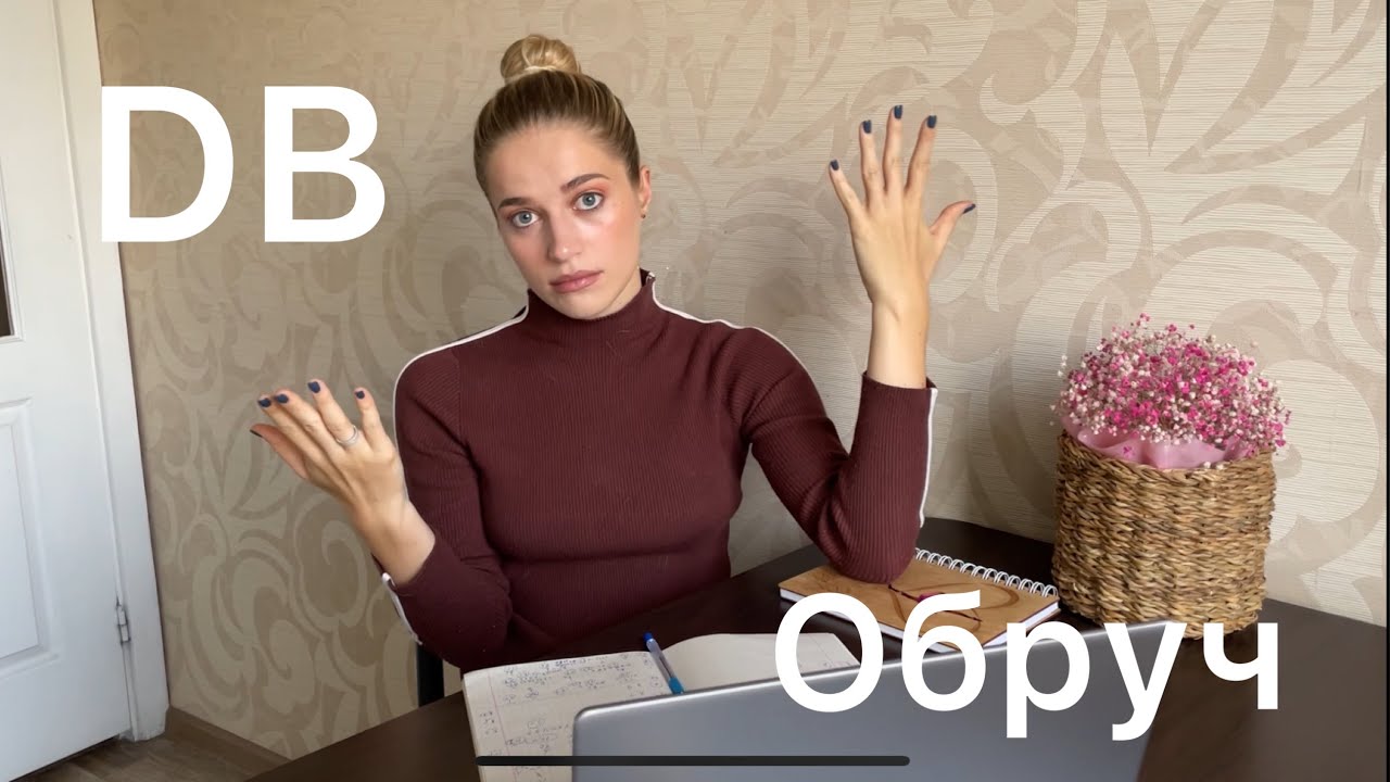 Разбор упражнения с обручем. Бригада DB. Правила по художественной гимнастике
