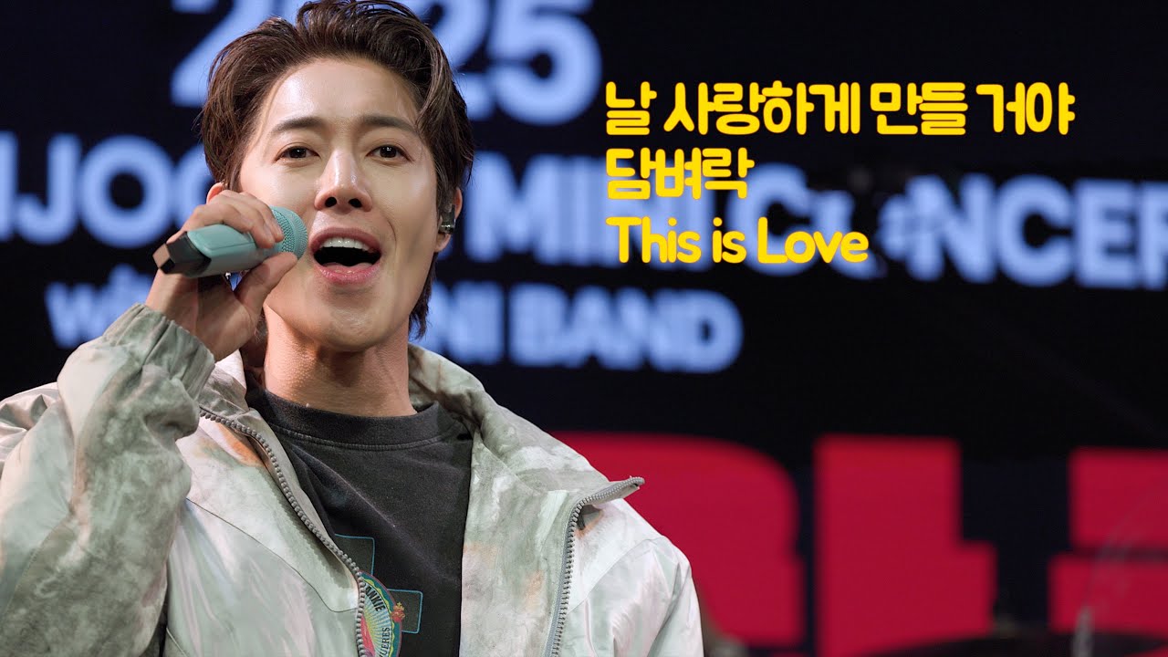 [8K] 251219 KIMHYUNJOONG 김현중 MINI CONCERT [금요락회] Week3 - 날 사랑하게 만들 거야/담벼락/This Is Love