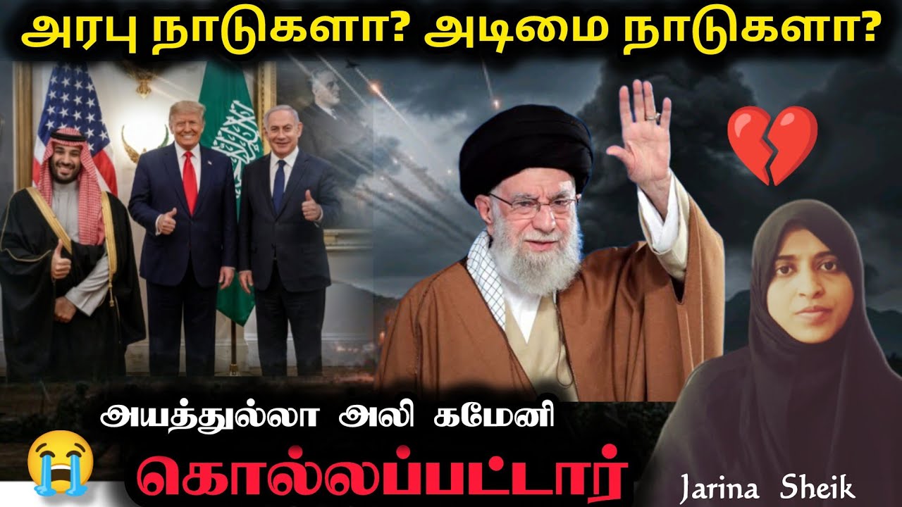அயத்துல்லா அலி கமேனி மரணம்: முஸ்லிம்கள் ஒன்றாக இல்லாததின் விளைவு?