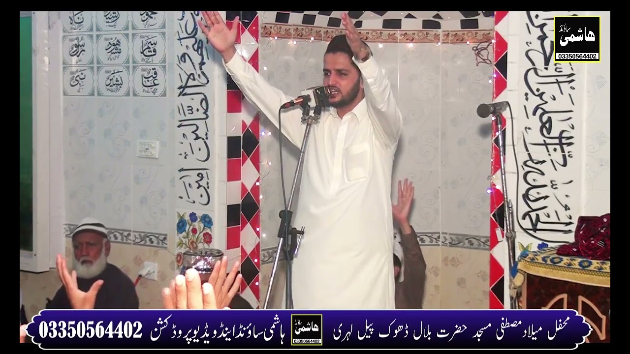 Malik Asim Ejaz Naat 2025 | Hashmi sound | Mehfil in Lehri