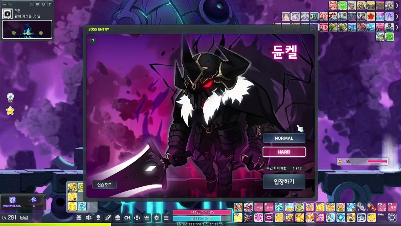 [메이플] 25년 12월 4주차 전투력 3억 비숍주간보스 검밑솔 /20251225