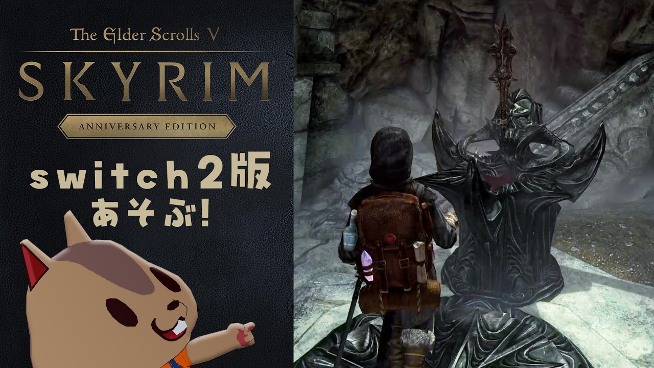 【スカイリムAE】サブクエしつつ装備を整えたい。その3【The Elder Scrolls V: Skyrim】