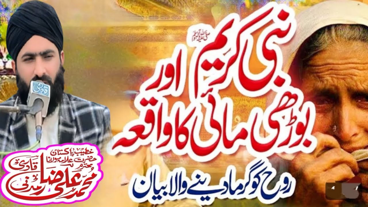 Hazrat Allama Ali Raza Qadri sailkoti 