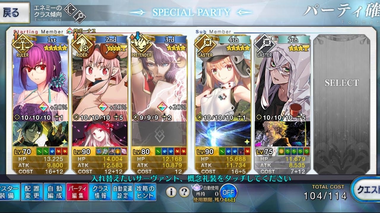 [FGO] ブックストーリーズ カルデアバージョン