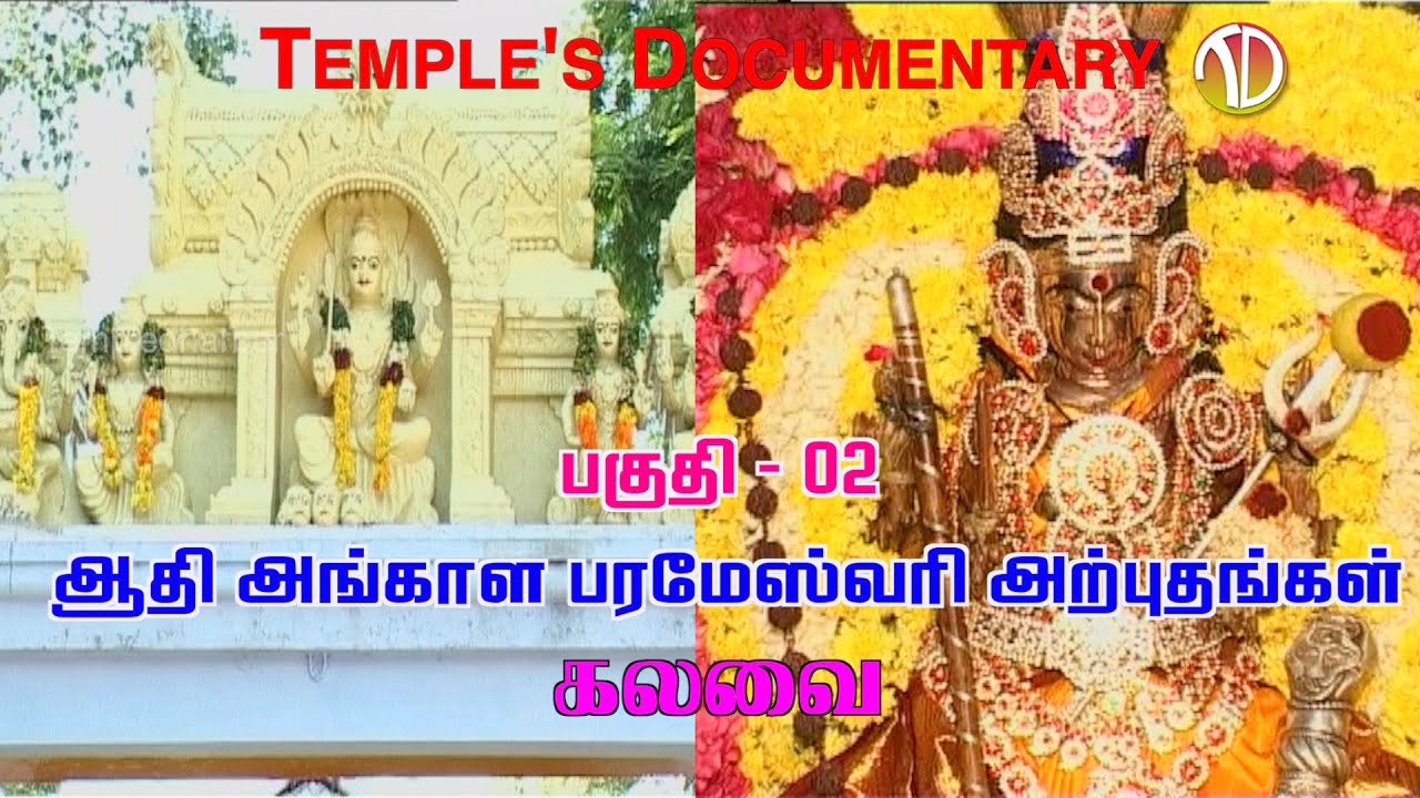 KALAVAI 02