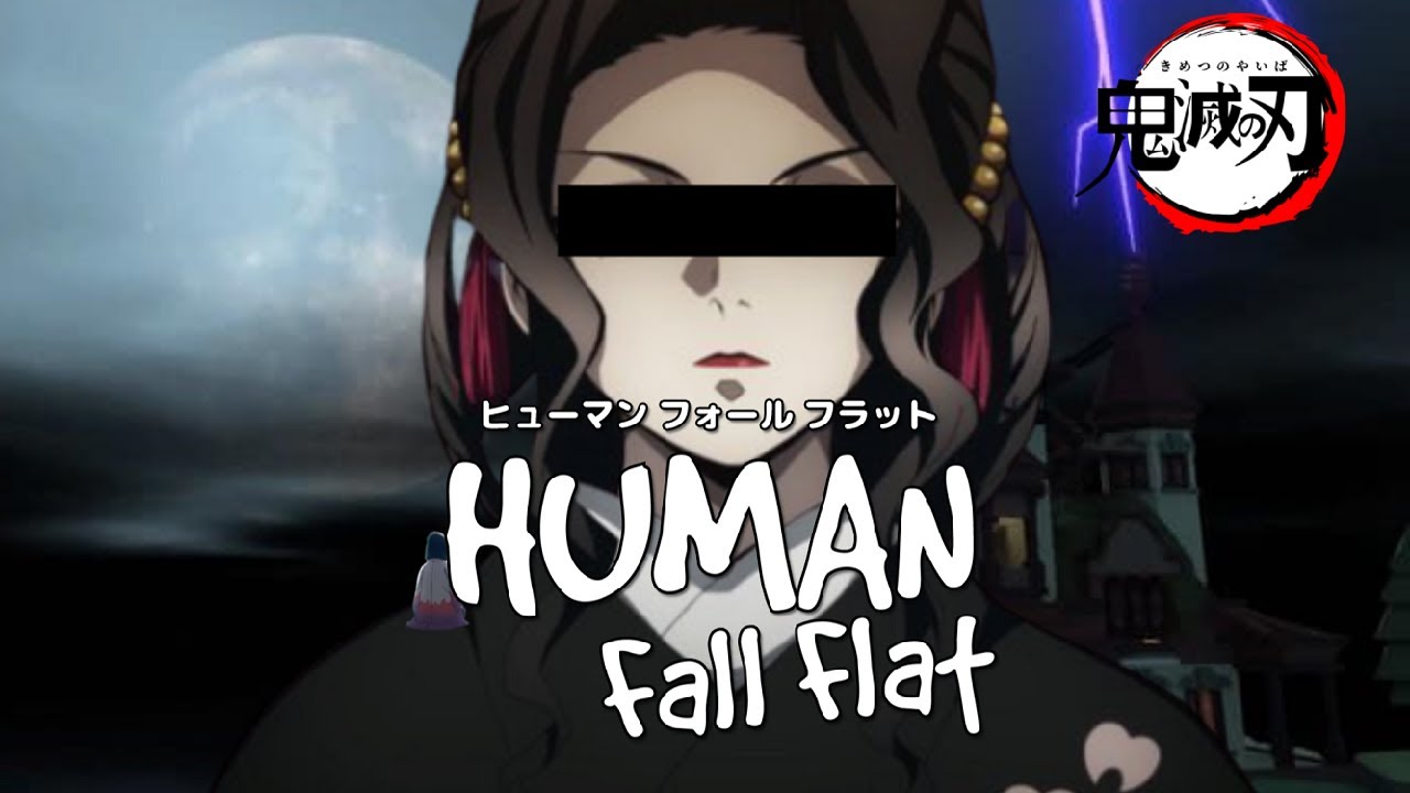 【鬼滅の刃】お館様と無惨様は異世界へ旅立ちますPart.6【Human: Fall Flat】