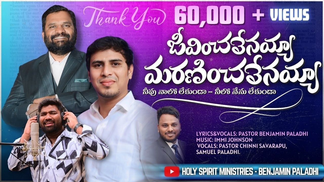 JEEVICHALENAYYA - జీవించలేనయ్యా(OFFICIAL 4KVIDEO) || Ps.CHINNI SAVARAPU || Ps.BENJAMINPALADHI #Jesus