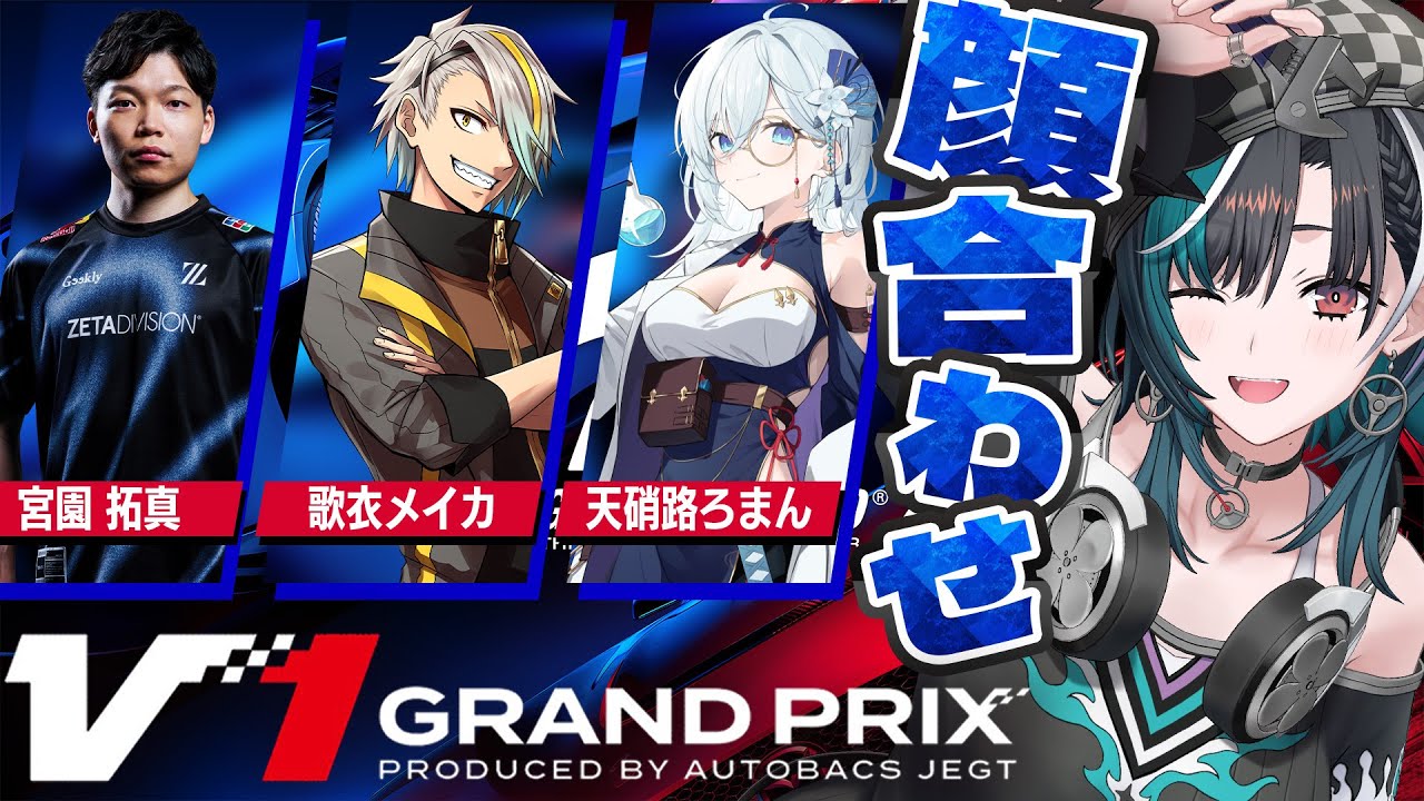 【グランツーリスモ７】#V1GP TEAM BLUEの愉快な愉快なメンバーと初めまして！！【#輪堂千速 / #hololivedev_is  #FLOWGLOW 】