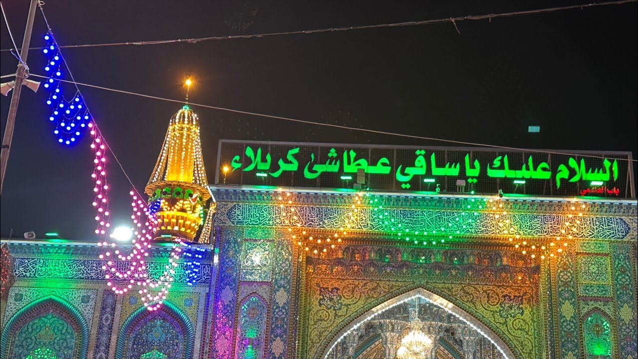 Live  From Karbala | Jumah | Ziyarat Imam Hussain as |