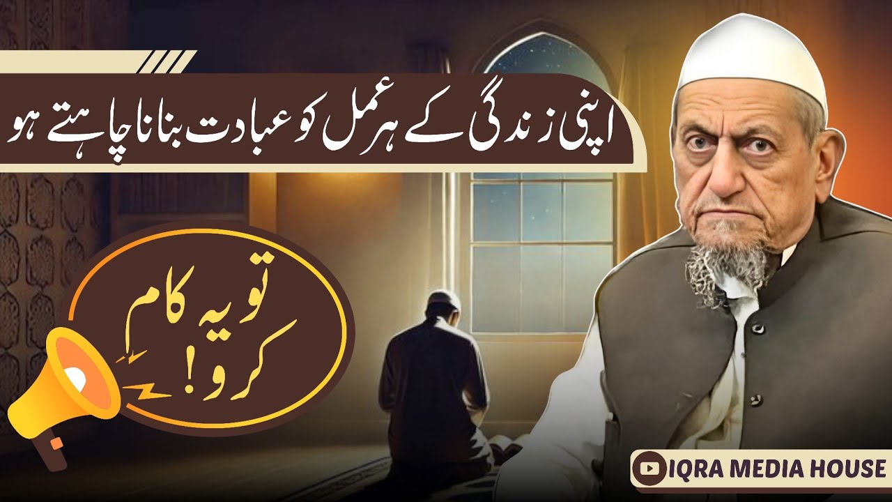 Bas Ye Kaam Karo Aapka Har Amal Ibadat Ban Jaayega | Maulana Ibrahim Sahab Devla Bayan