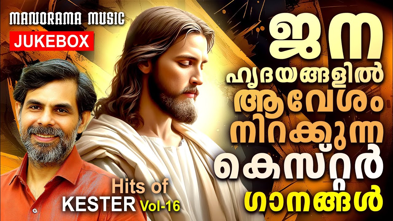 Hits of Kester Vol 16 |