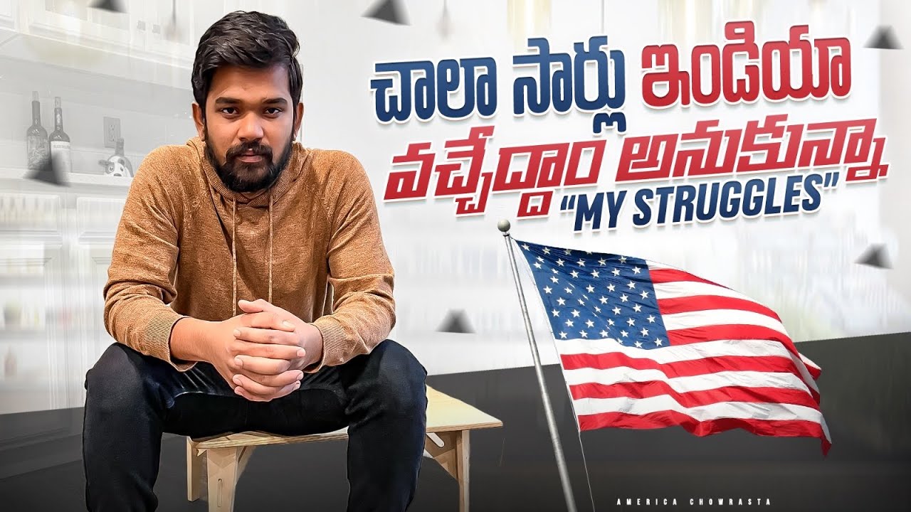 చాలా సార్లు ఇండియా వచ్చేద్దాం అనుకున్నా, కాని !!!!!!
